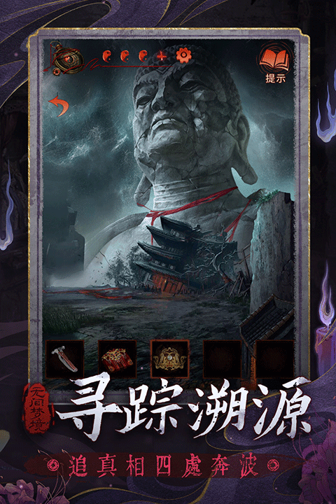 紙嫁衣6無(wú)間夢(mèng)境千秋魘 v3.6.0 1