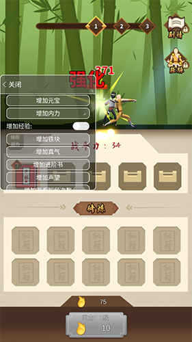 我不是大俠內(nèi)置Mod菜單 v1.0.41 1
