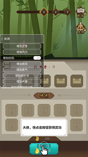 我不是大俠內(nèi)置Mod菜單 v1.0.41 2