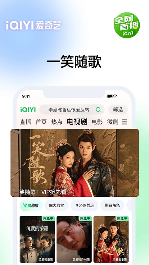 愛奇藝2025吾愛 v16.10.0 安卓vip 2