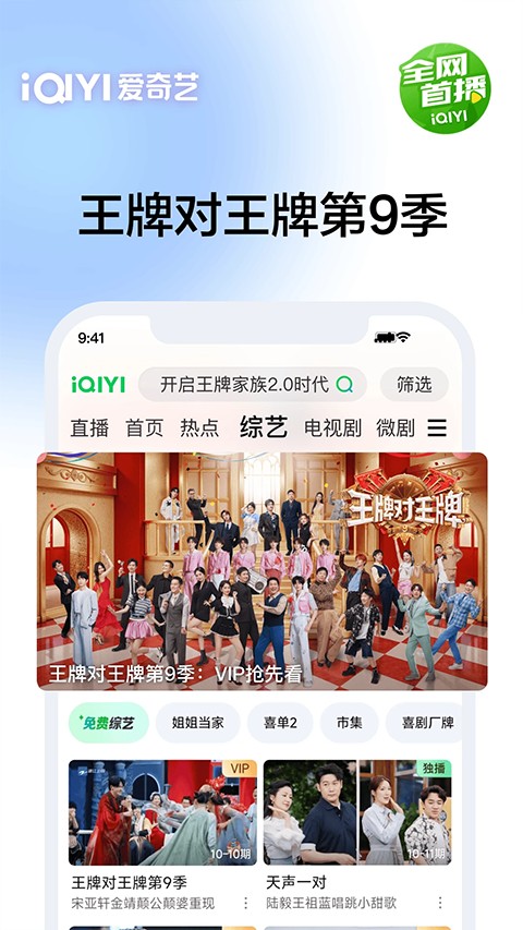 愛奇藝2025吾愛 v16.10.0 安卓vip 0