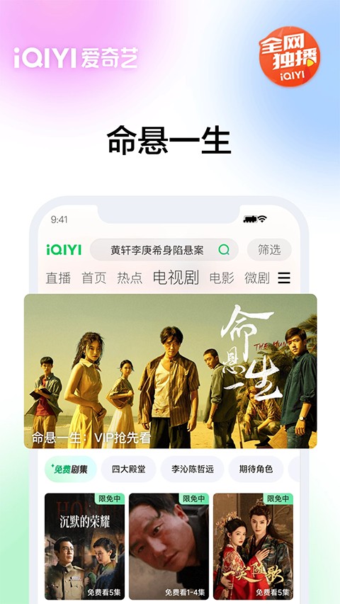 愛奇藝2025吾愛 v16.10.0 安卓vip 1