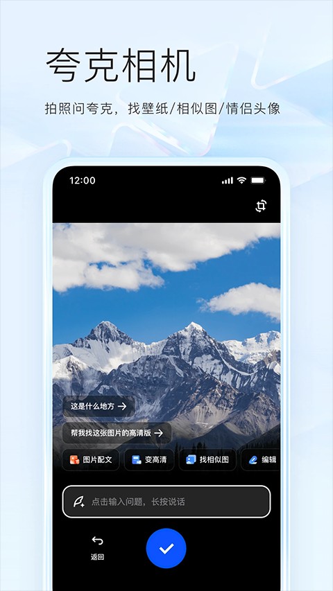 夸克瀏覽器APP v7.17.2.922安卓版 0
