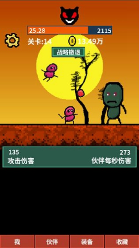天天打怪升級(jí)免廣告 v1.5.1 0