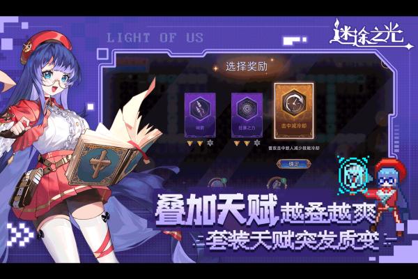 迷途之光手游 v1.4.28 2