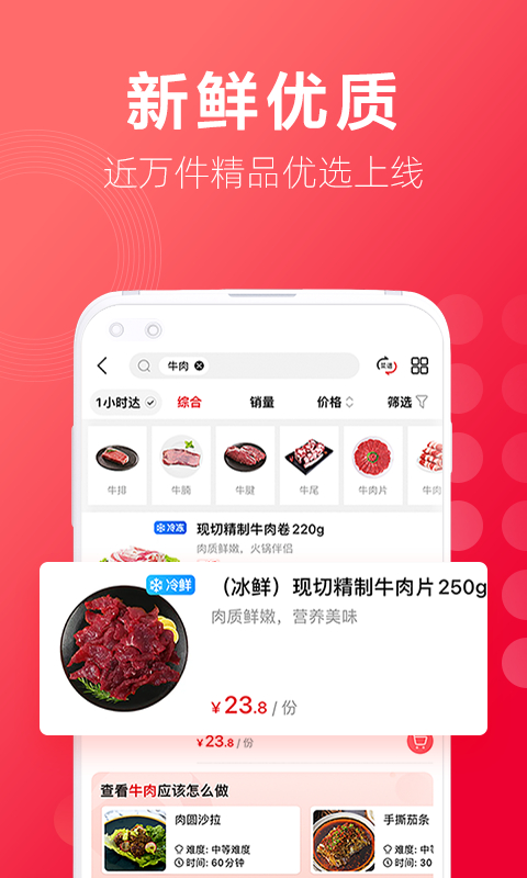 大潤發網上購物app v2.1.7安卓版 2