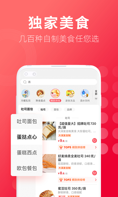 大潤發網上購物app v2.1.7安卓版 1