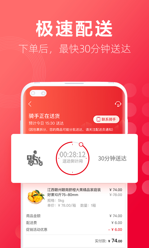大潤發網上購物app v2.1.7安卓版 3