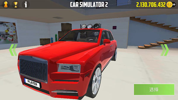 汽車(chē)模擬器2MOD作弊菜單 v1.58.12 0