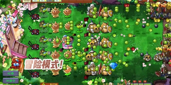植物大戰僵尸共生版無限陽光 v1.0.1 0