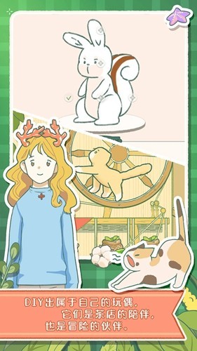 寄心茶屋無限金幣無限愛心 v1.0.3 1