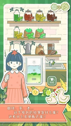 寄心茶屋無限金幣無限愛心 v1.0.3 2