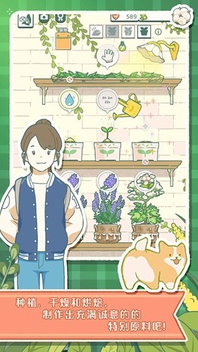 寄心茶屋無限金幣無限愛心 v1.0.3 0