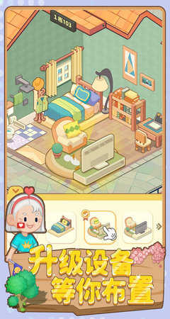 養(yǎng)老模擬器無限鈔票免廣告 v1.0.1 2