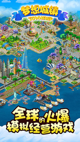 夢想小鎮內置菜單 v30.0.1 1