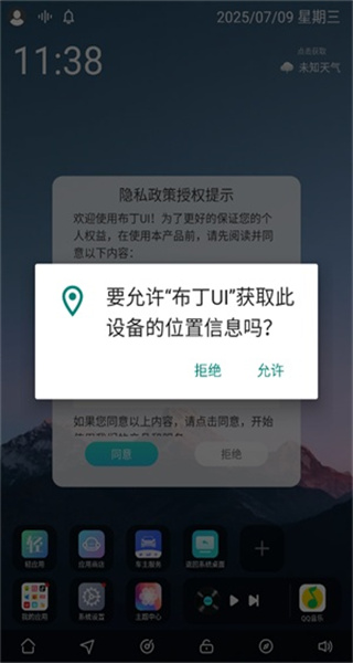 布丁桌面 v2.1.7 0