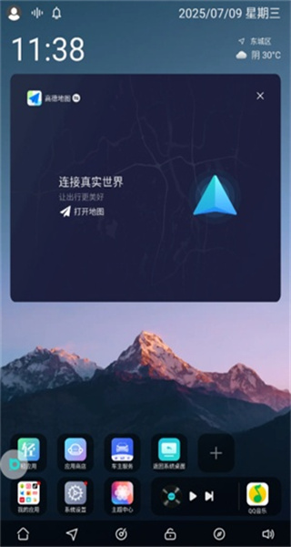 布丁桌面 v2.1.7 2