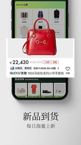 寺庫(kù)奢侈品官方店app v8.0.96安卓版 2
