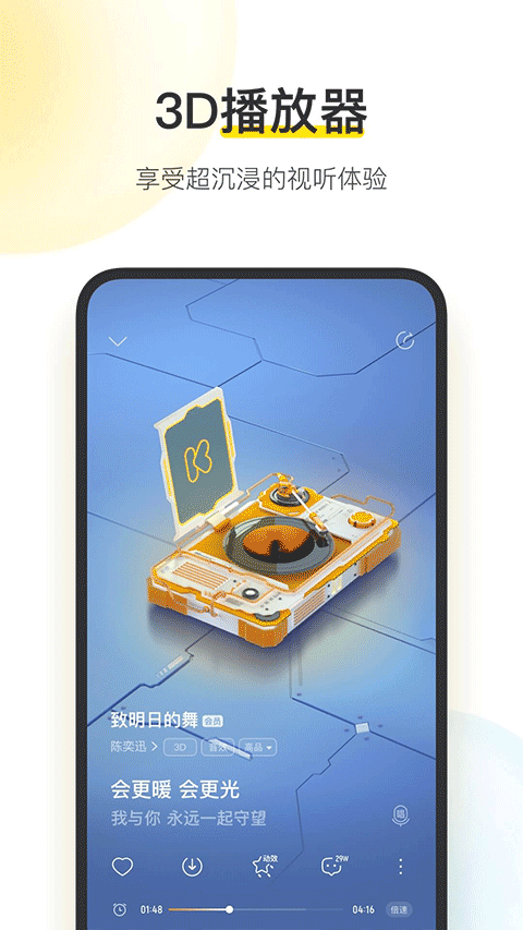 酷我音樂精簡版 v11.4.0.0 安卓最新版 1