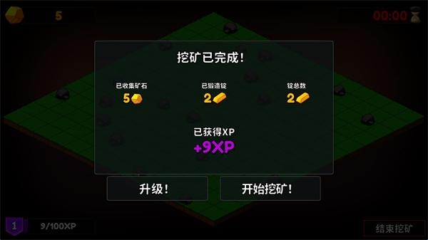 持續挖掘無限金幣 v1.0 1
