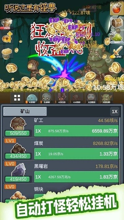 聽說這里有怪獸內(nèi)置菜單版 v2.2.5 1