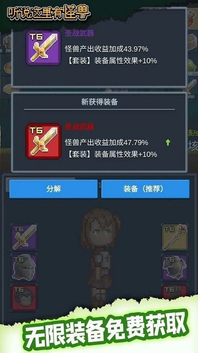 聽說這里有怪獸內(nèi)置菜單版 v2.2.5 0