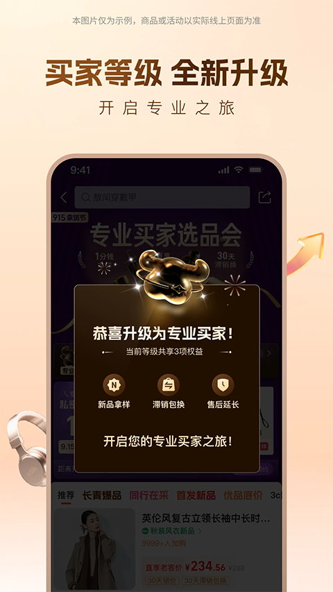 阿里巴巴 v11.78.1.0 2