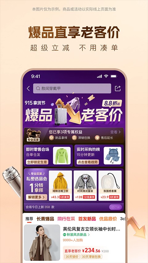 阿里巴巴app(Alibaba.com) v11.78.1.0 1
