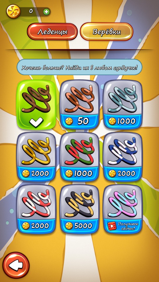 割繩子1單機版 v3.77.0 2