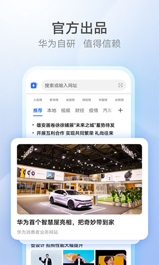 花瓣瀏覽器最新版 v15.0.9.300安卓版 0
