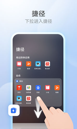 花瓣瀏覽器最新版 v15.0.9.300安卓版 1