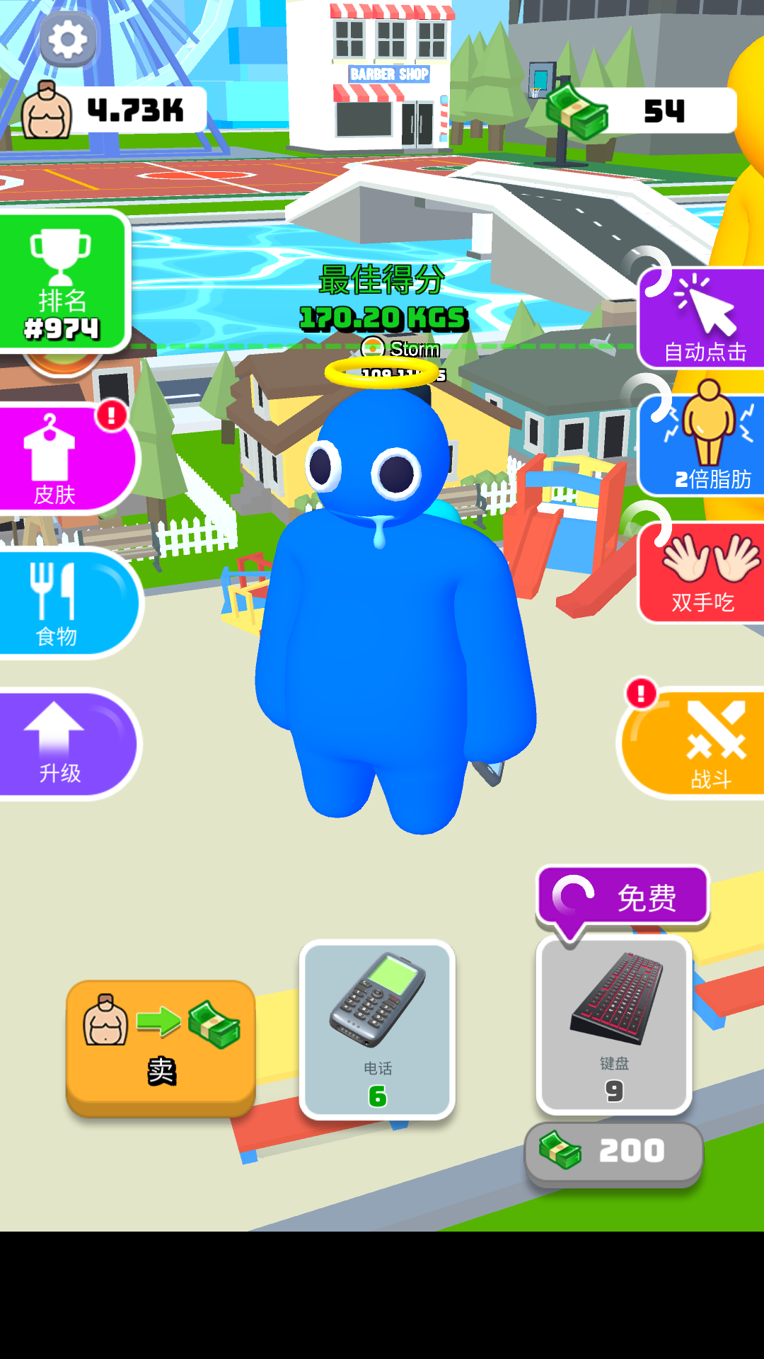 大胃王英雄無廣告版 v2.3.1 2