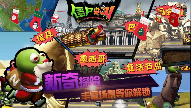 僵尸尖叫老版本 v4.5.2 0