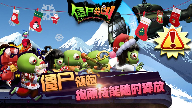 僵尸尖叫老版本 v4.5.2 2