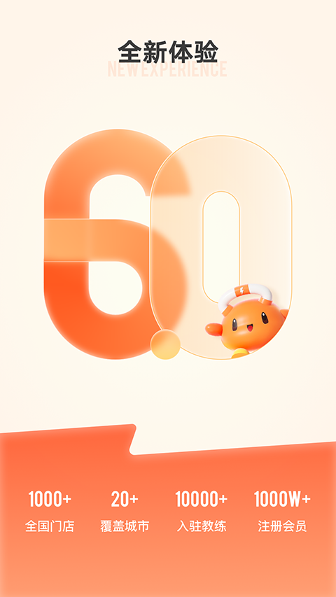 樂刻運動 v6.29.1 2