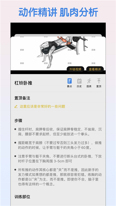訓(xùn)記手機(jī)軟件 v7.0.193 0