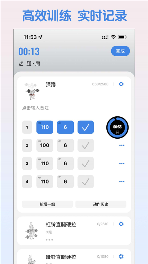 訓(xùn)記手機(jī)軟件 v7.0.193 1