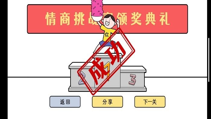 情商天花板免廣告 v1.1.4 1