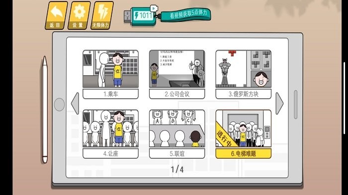 情商天花板免廣告 v1.1.4 2