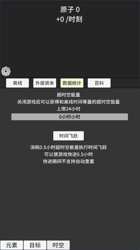 原子暴走免廣告 v1.50 1