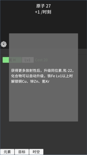 原子暴走免廣告 v1.50 0