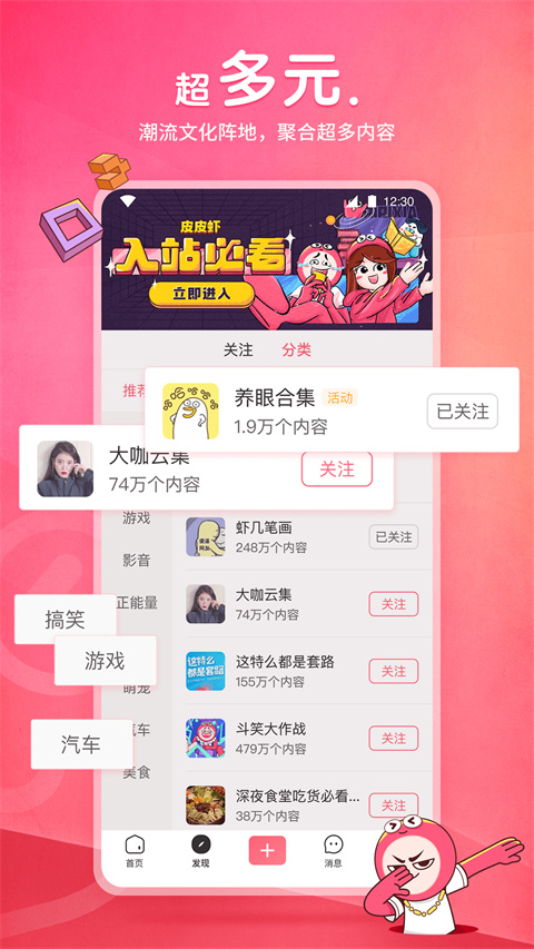 皮皮蝦搞笑視頻app v5.7.1安卓版 2