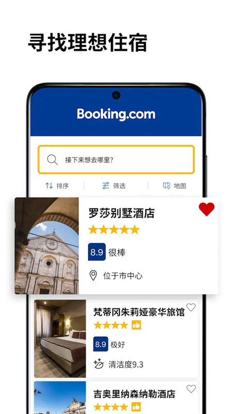 Booking酒店預(yù)訂app v60.2.1.1安卓最新版 0