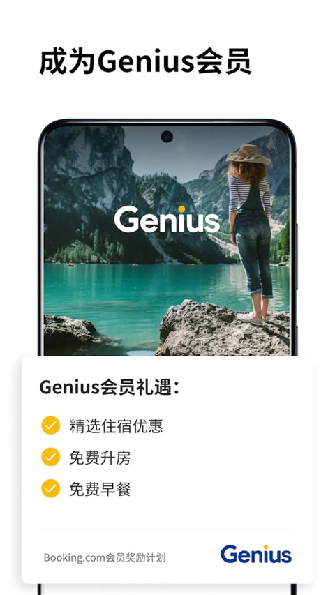 Booking酒店預(yù)訂app v60.2.1.1安卓最新版 3