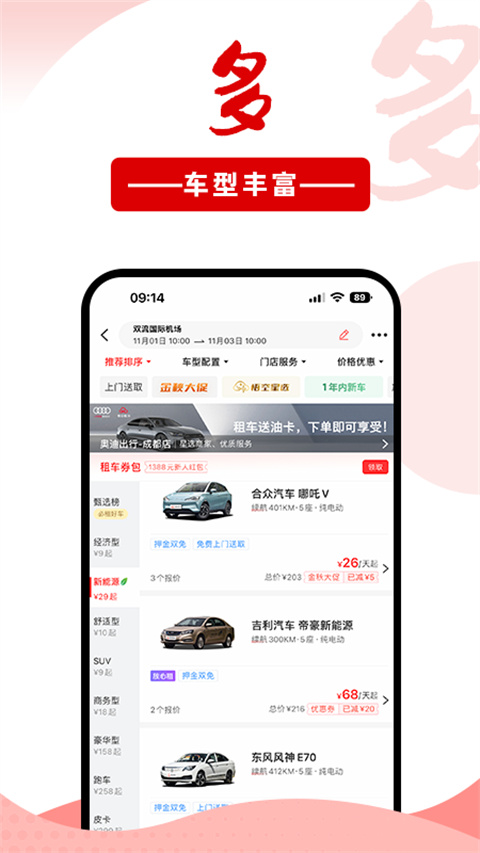 悟空租車app極速版 v6.6.3安卓官方版 2
