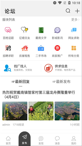 戴南論壇網(wǎng) v6.4.2安卓版 3