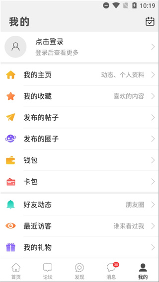 戴南論壇網(wǎng) v6.4.2安卓版 1
