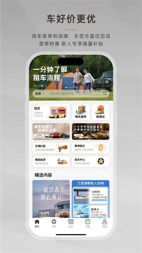 光速超跑app v5.2.0安卓最新版 0