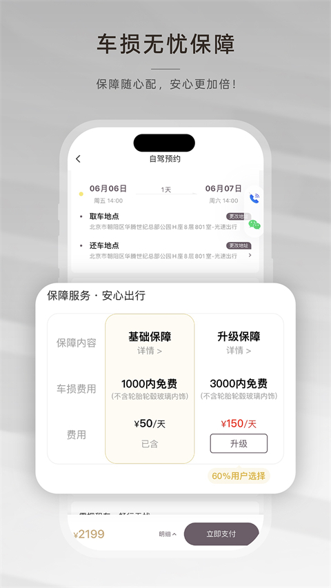 光速超跑app v5.2.0安卓最新版 1