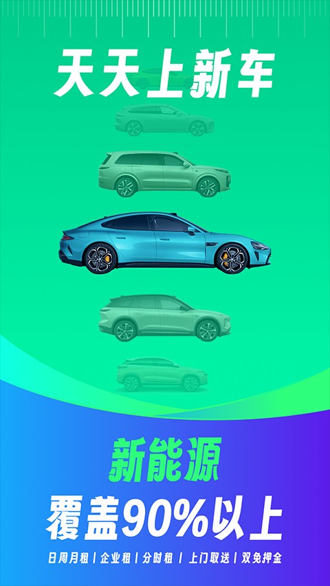 凹凸租車司機端 v6.7.5安卓版 0